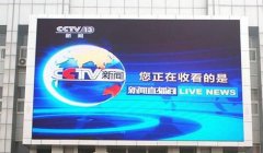 户外LED显示屏安装需要注意哪些因素？