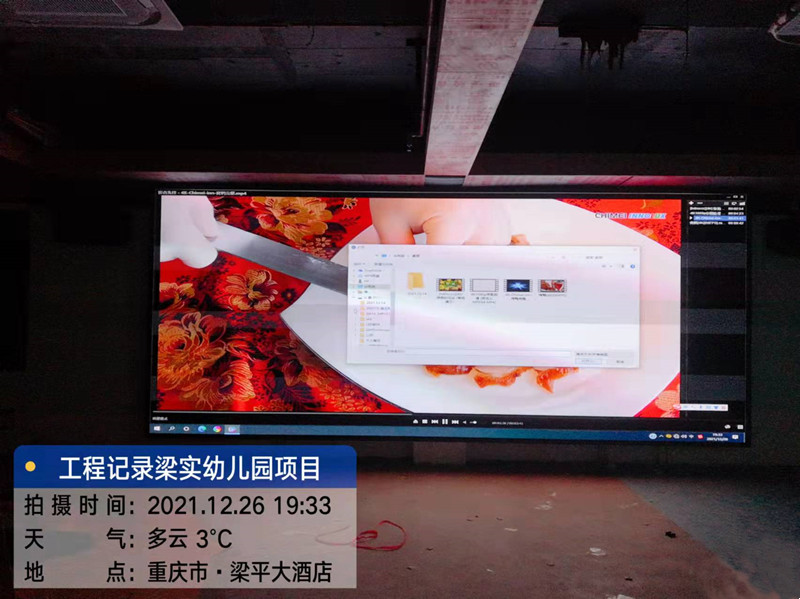 梁平幼儿园GXY2.5 Pro显示屏安装